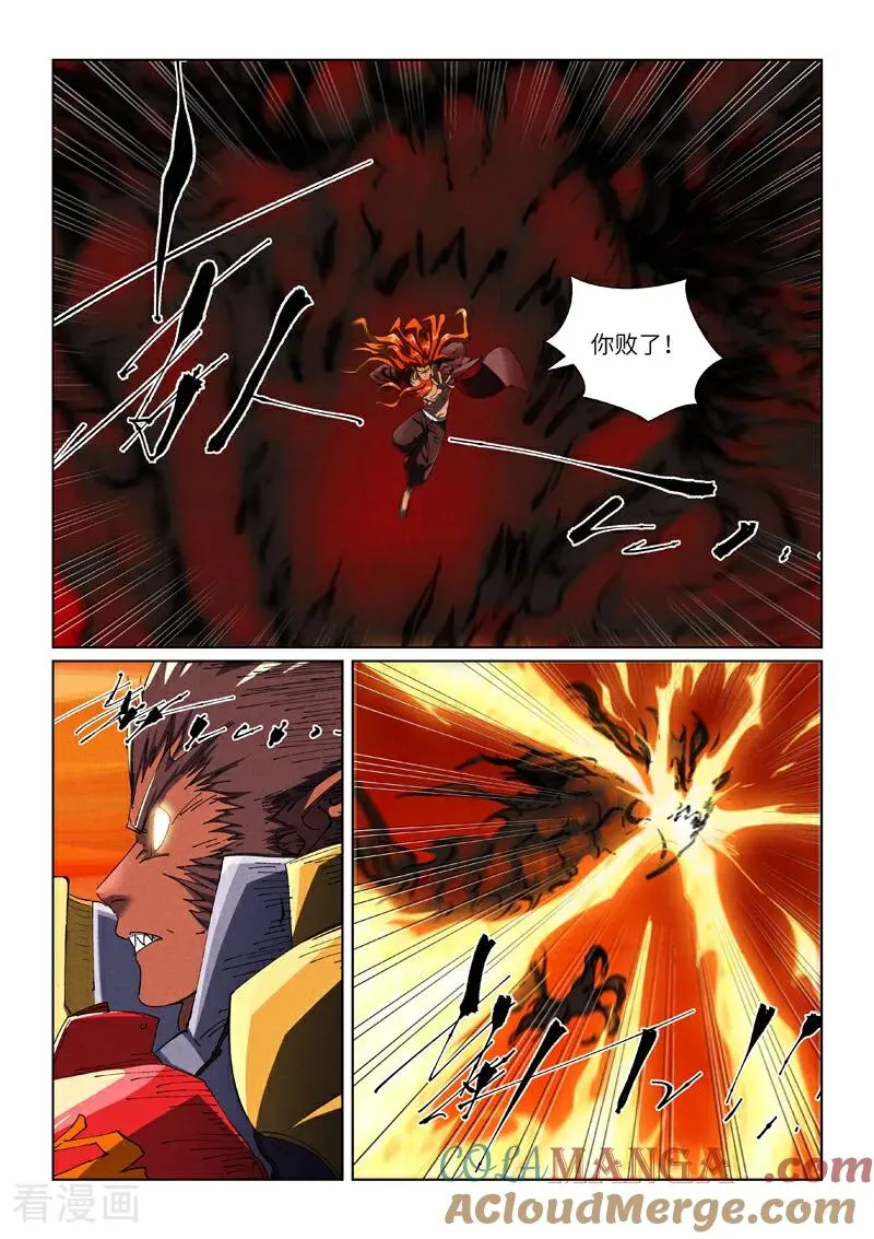 第491话1 神炎城爆了6