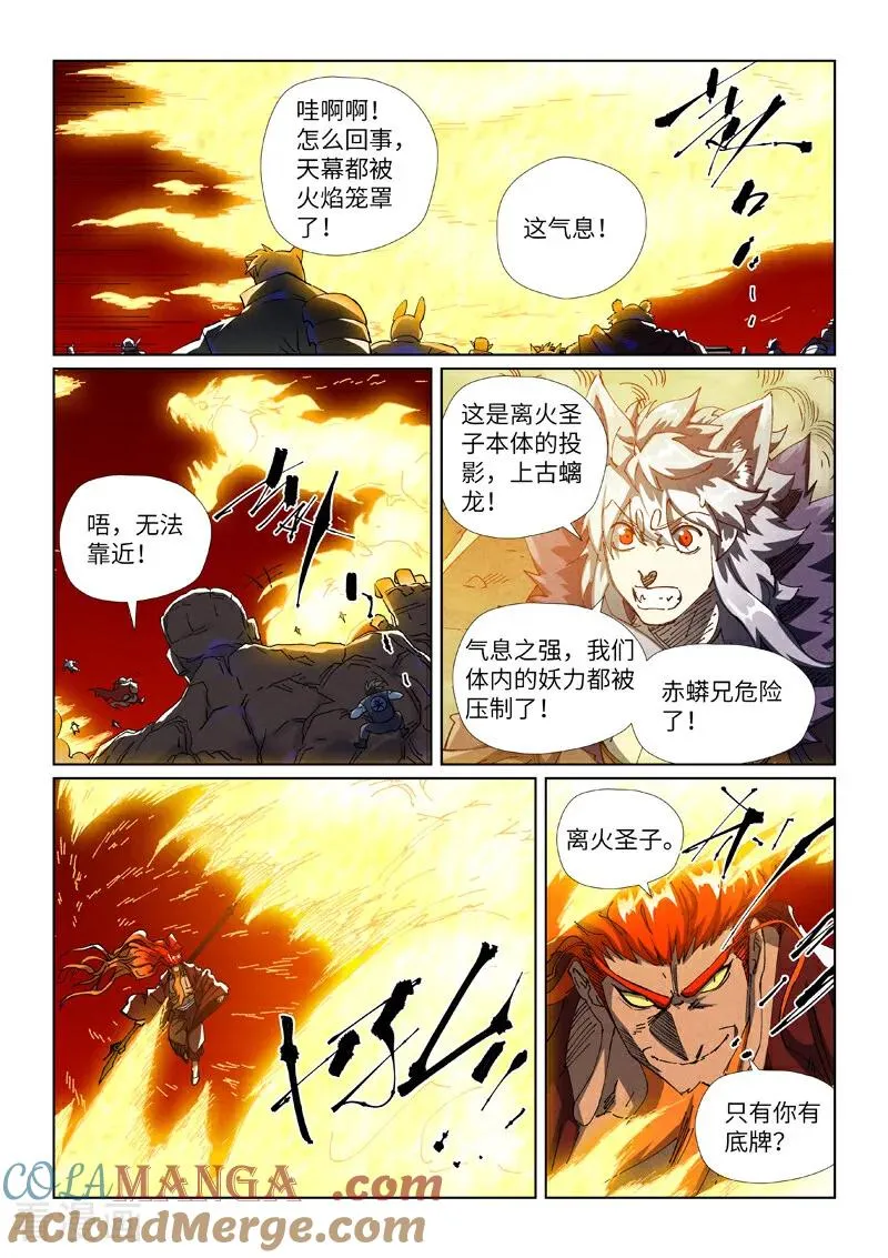 第490话2 赤蟒vs螭龙7