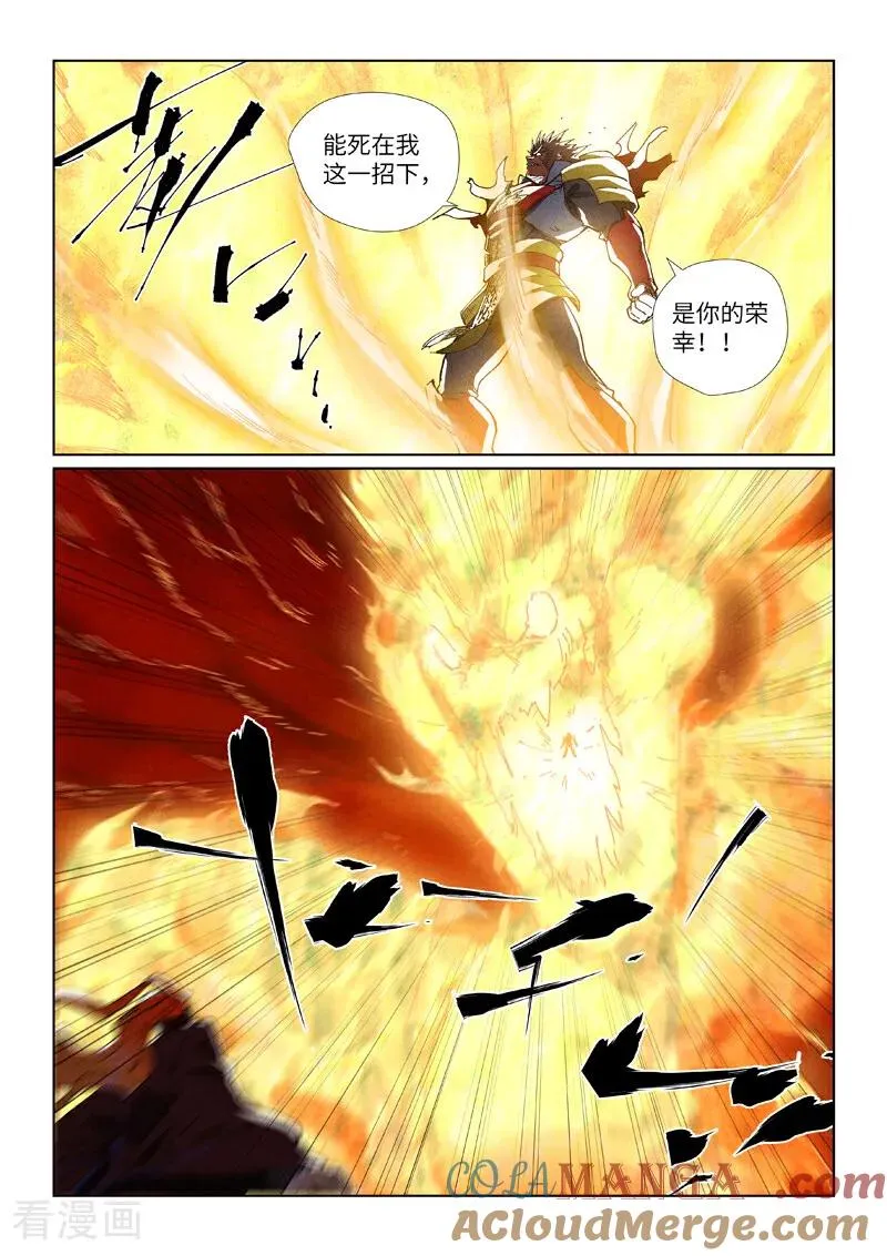 第490话2 赤蟒vs螭龙6