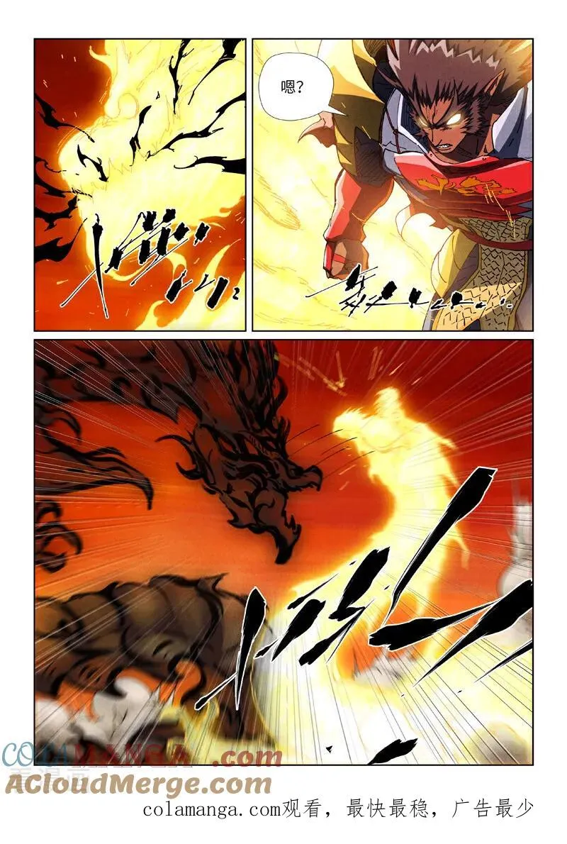 第490话2 赤蟒vs螭龙8