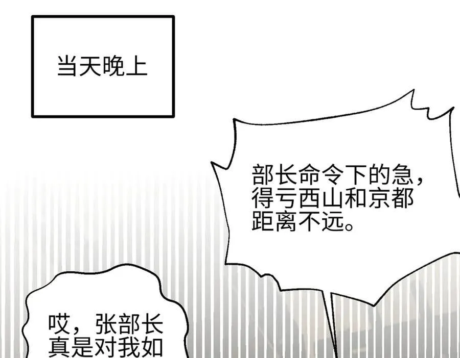 301 我要去西山129