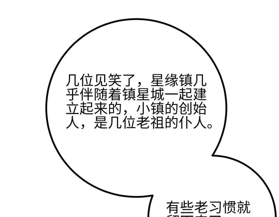 298 前往镇星城151
