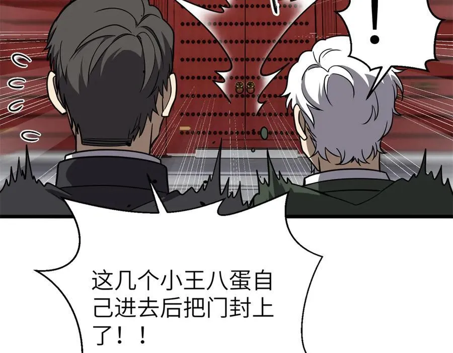 299 复生武者的遗物129