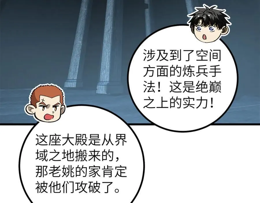 300 绝巅的理念2