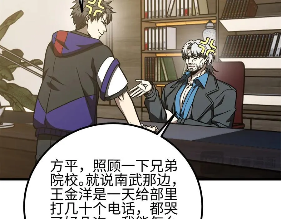 298 前往镇星城103