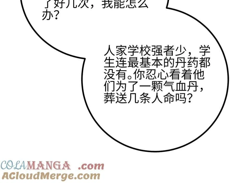 298 前往镇星城104