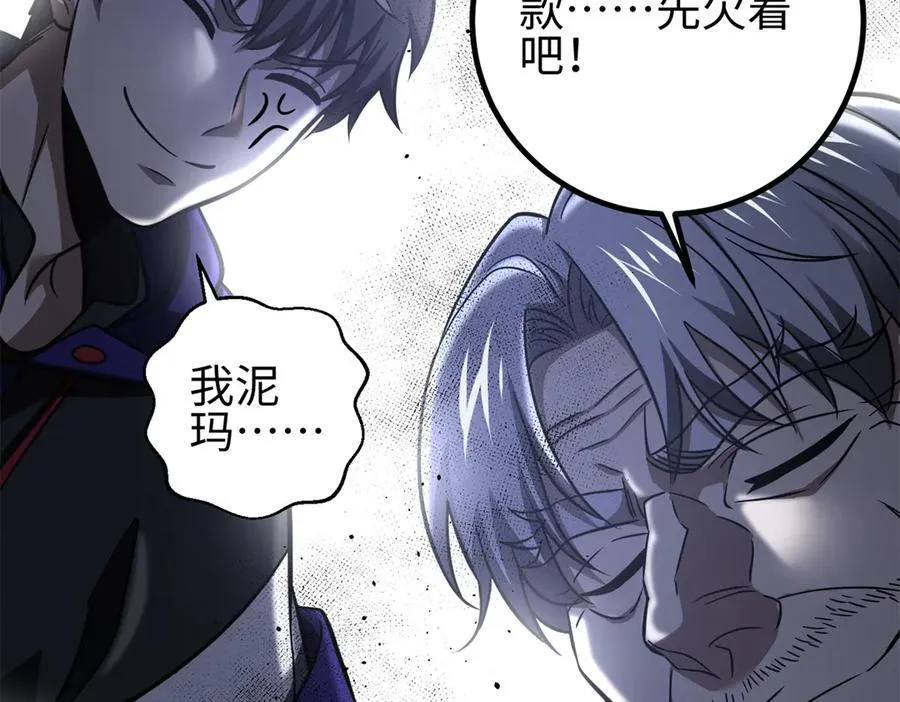 298 前往镇星城107