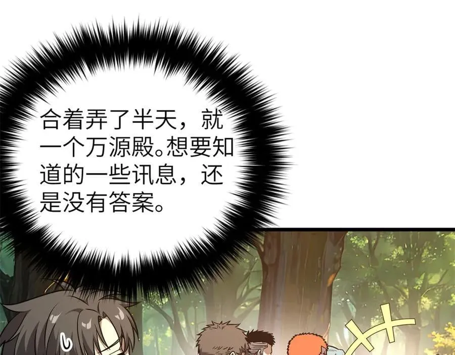 299 复生武者的遗物99