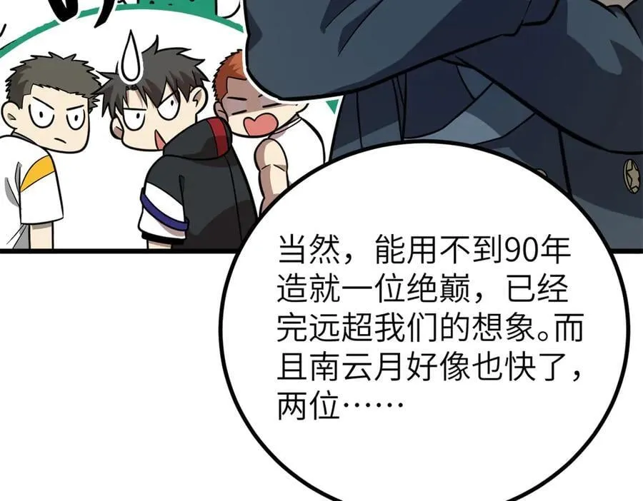 300 绝巅的理念115