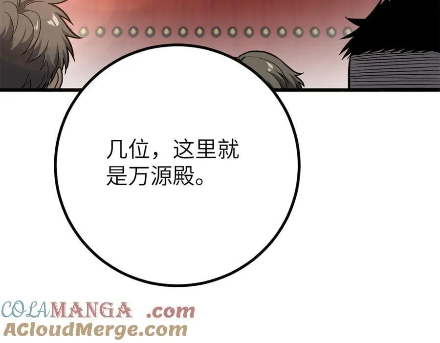299 复生武者的遗物108