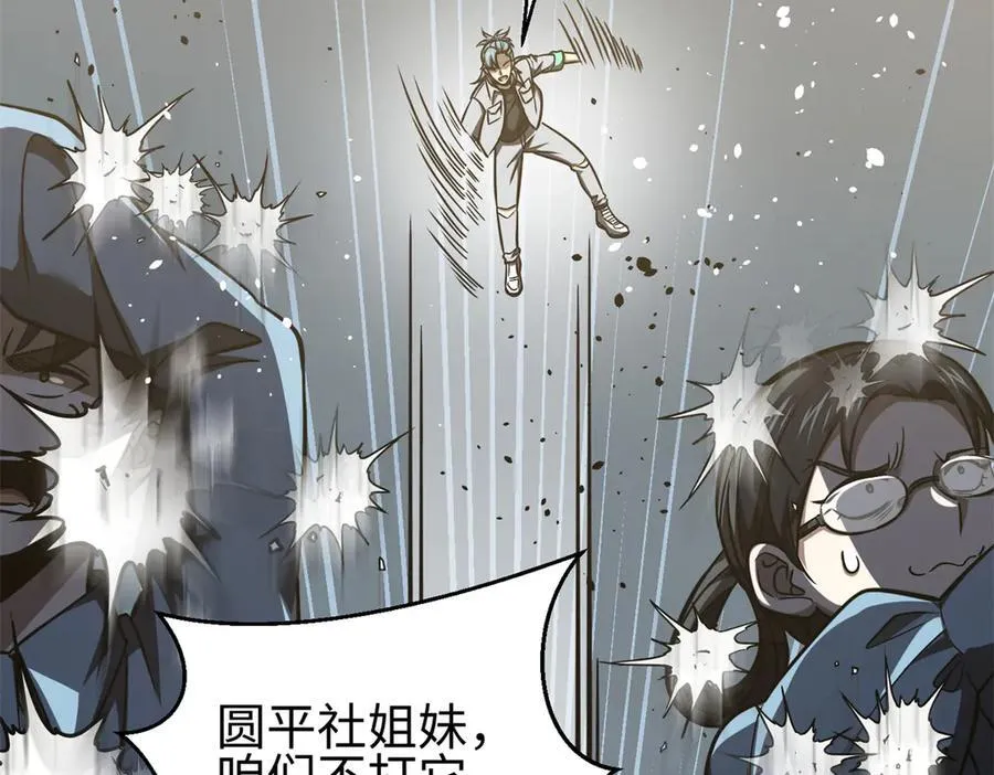 298 前往镇星城51