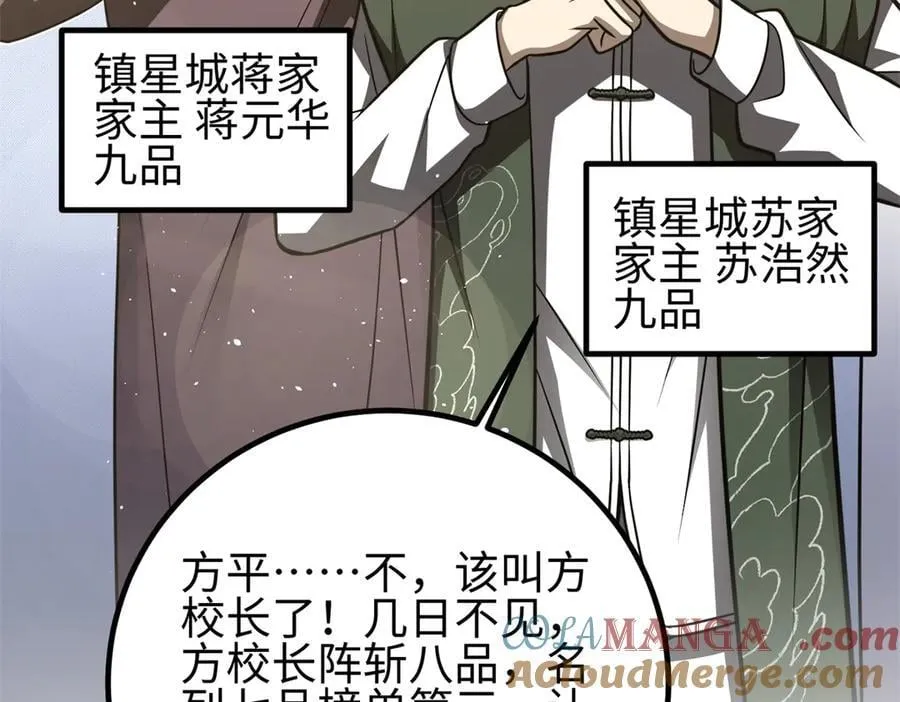 298 前往镇星城176