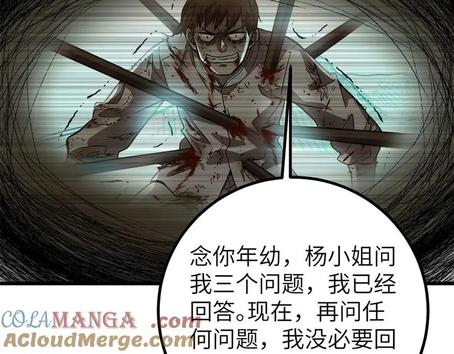 299 复生武者的遗物12