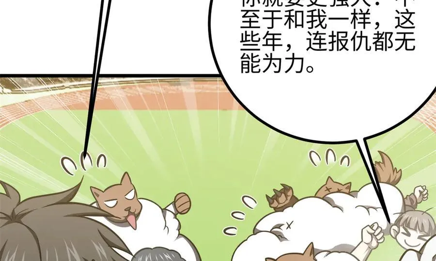 298 前往镇星城57