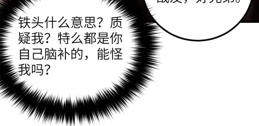 299 复生武者的遗物95