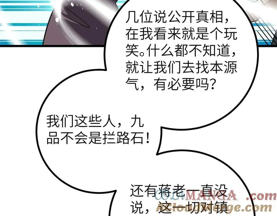 299 复生武者的遗物80