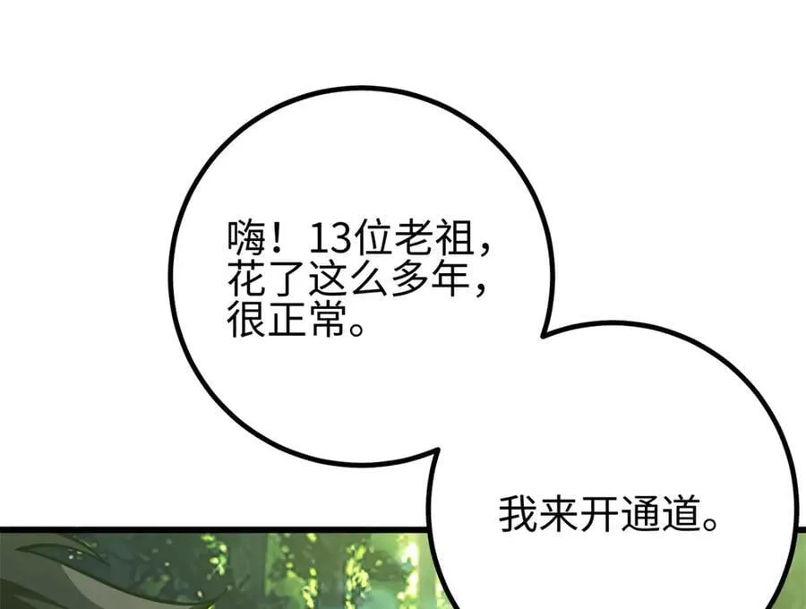 298 前往镇星城161