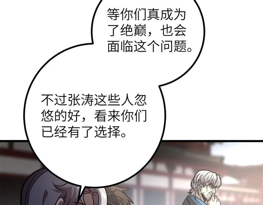 300 绝巅的理念122