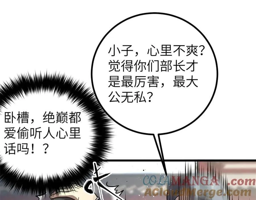 300 绝巅的理念80