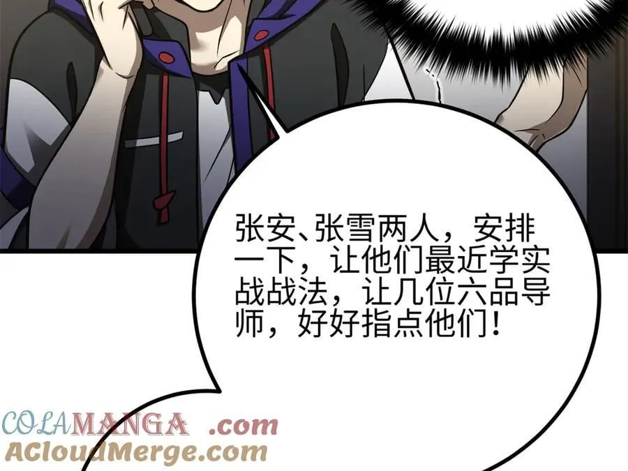 298 前往镇星城112