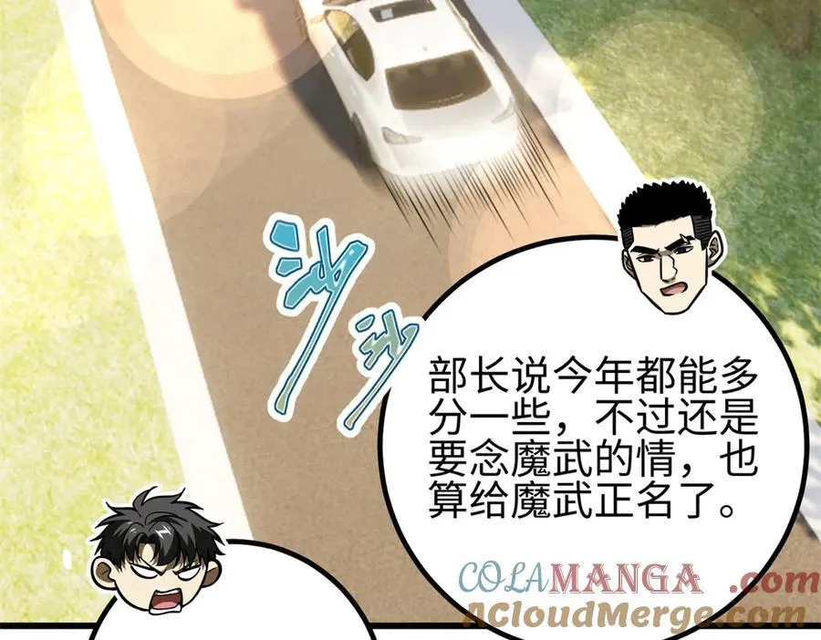 298 前往镇星城136