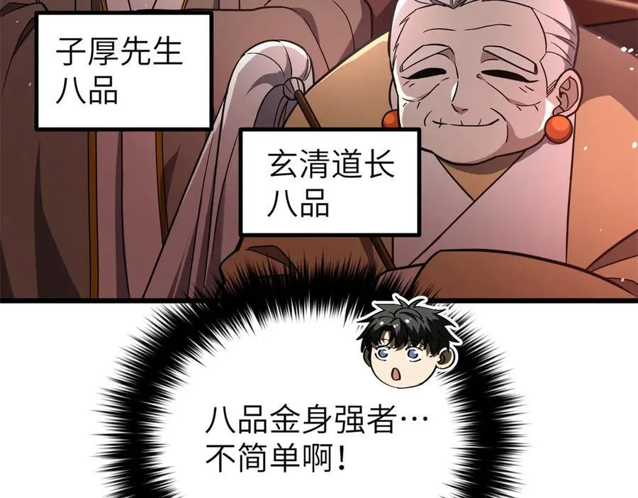 299 复生武者的遗物53