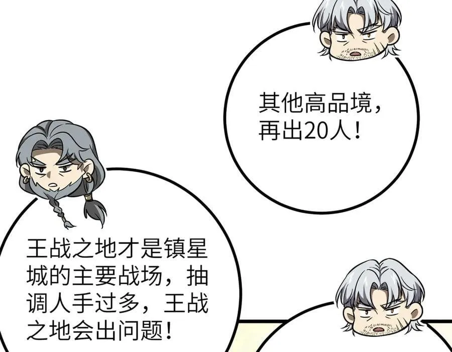 300 绝巅的理念74