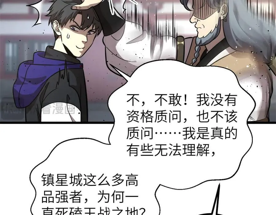300 绝巅的理念81