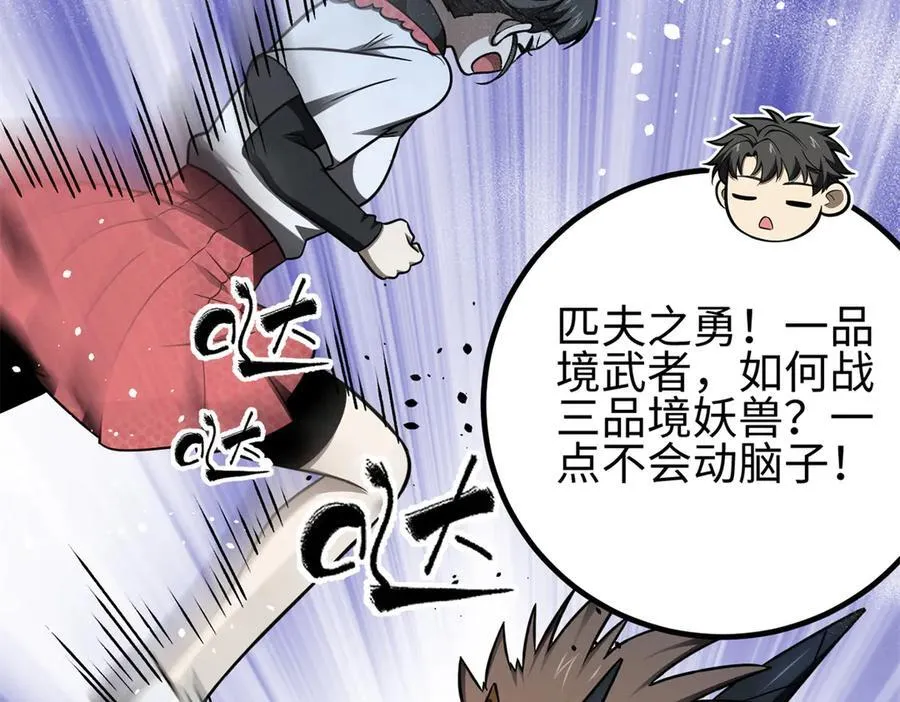 298 前往镇星城39
