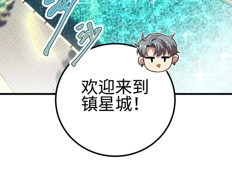 298 前往镇星城171