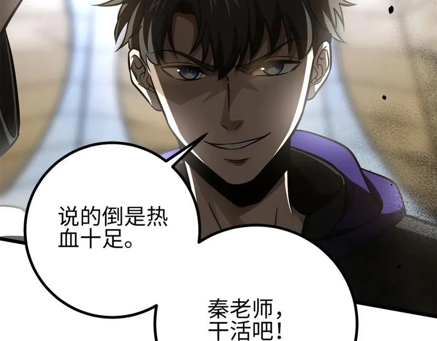 298 前往镇星城18