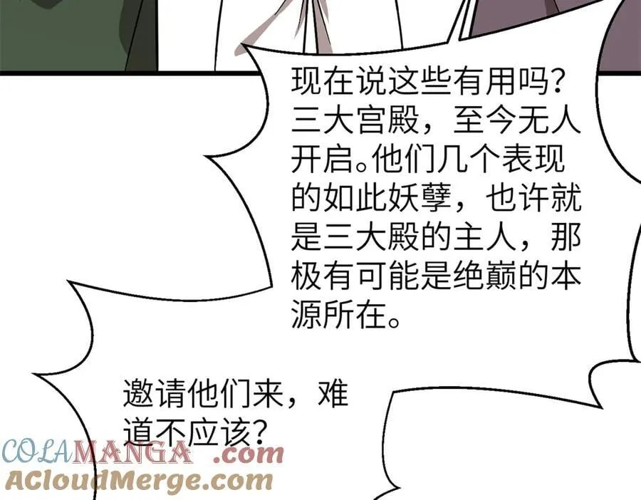 300 绝巅的理念24