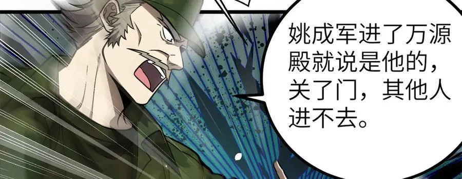 299 复生武者的遗物155