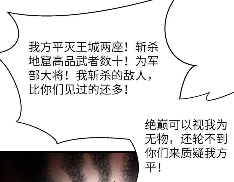 299 复生武者的遗物19