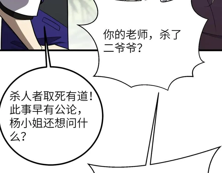 299 复生武者的遗物6