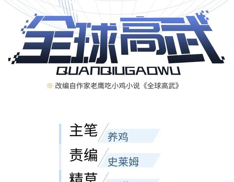 299 复生武者的遗物43
