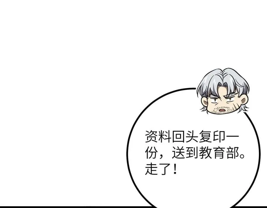 300 绝巅的理念134