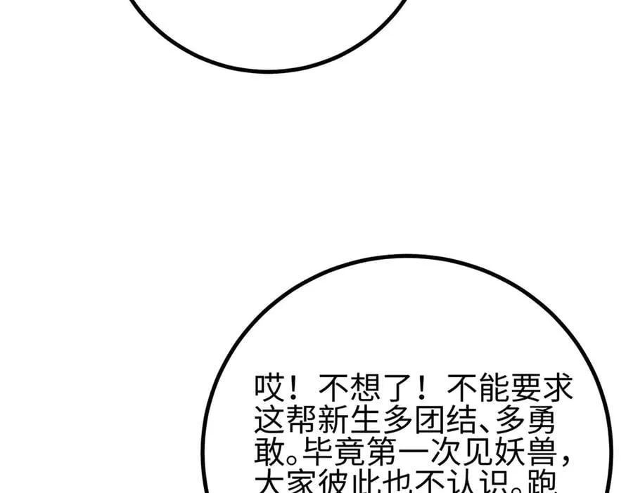 298 前往镇星城59