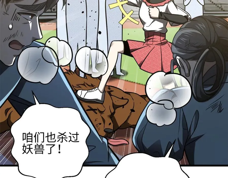 298 前往镇星城65