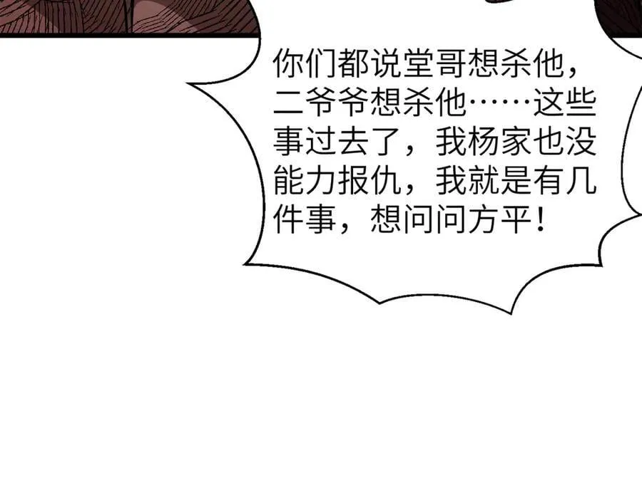 299 复生武者的遗物3