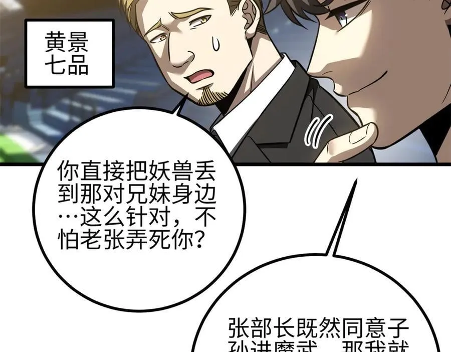 298 前往镇星城34