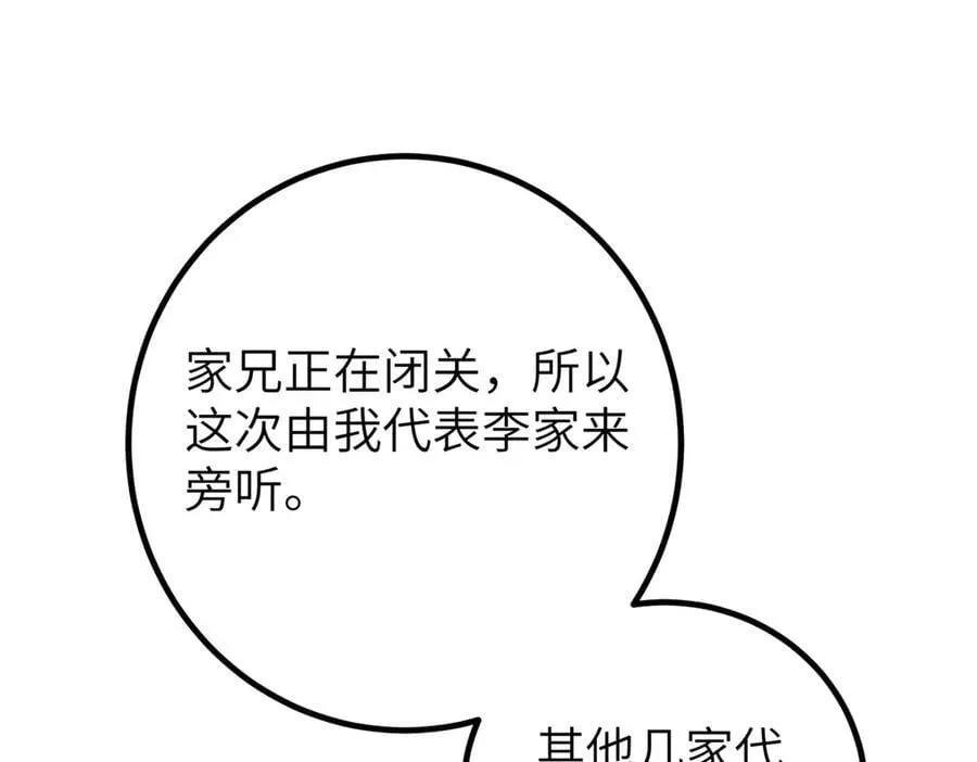 299 复生武者的遗物46