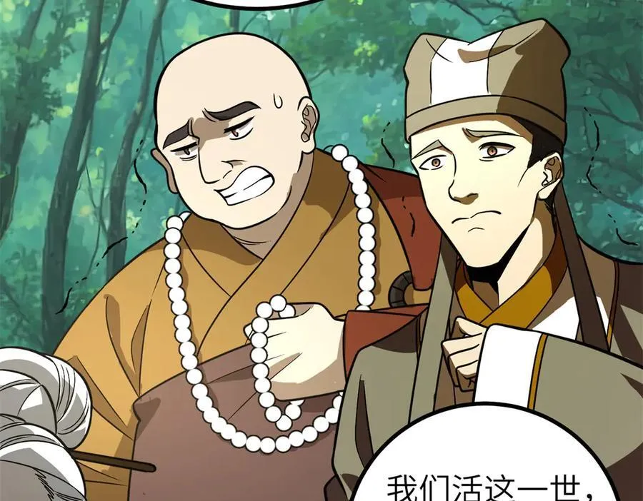 300 绝巅的理念165