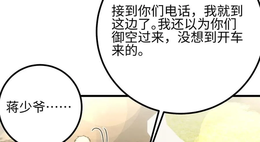 298 前往镇星城147