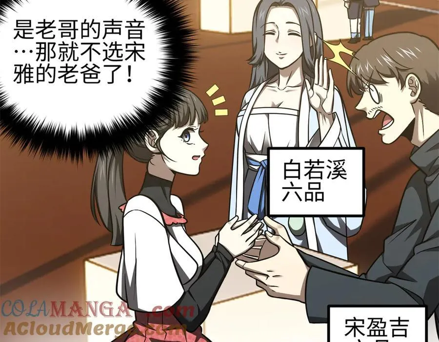 298 前往镇星城88