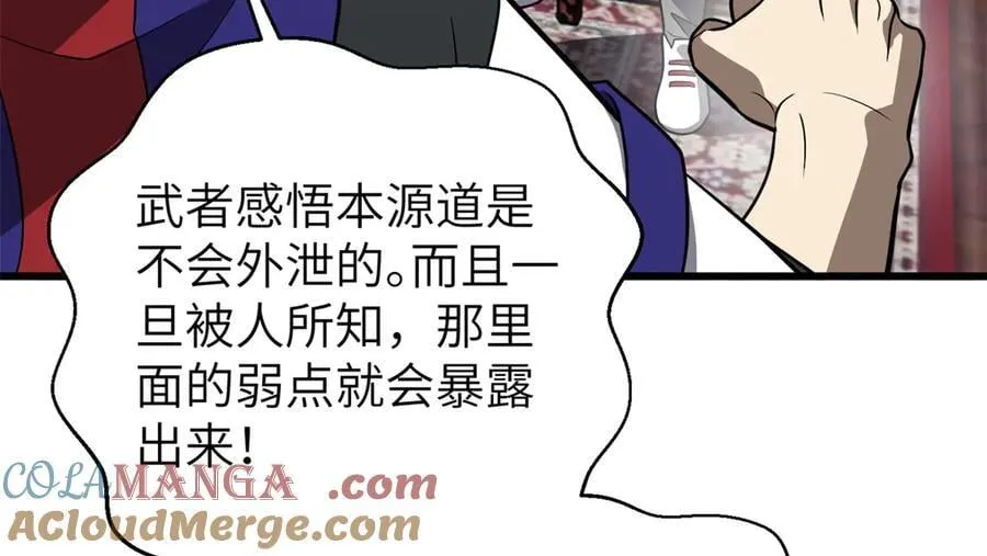 299 复生武者的遗物84