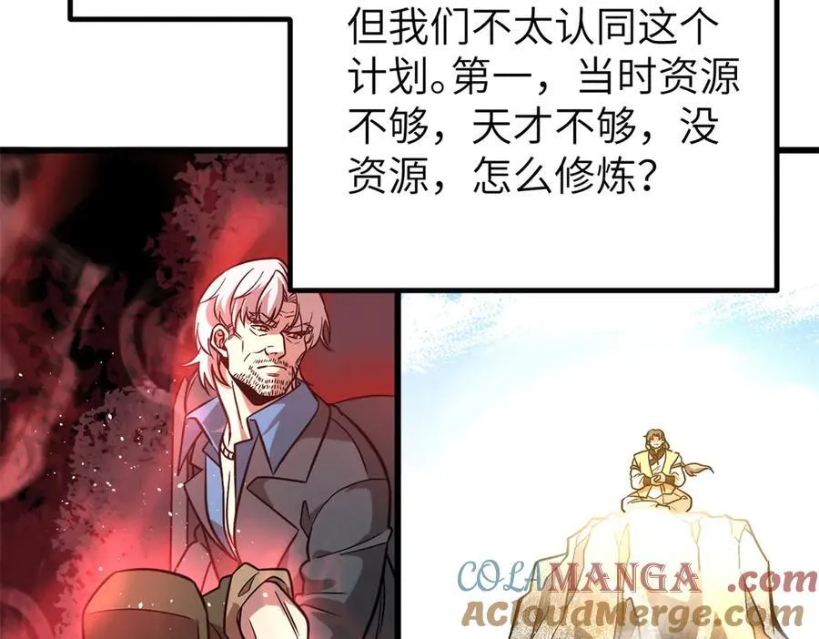 300 绝巅的理念108