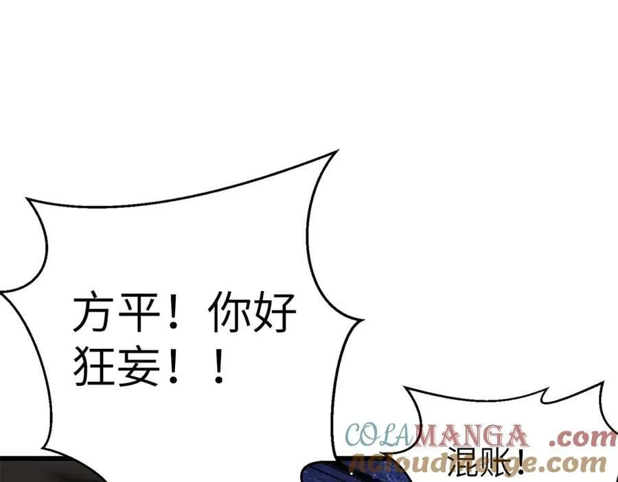 299 复生武者的遗物24