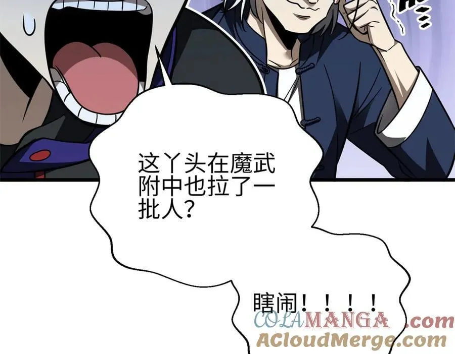 298 前往镇星城48
