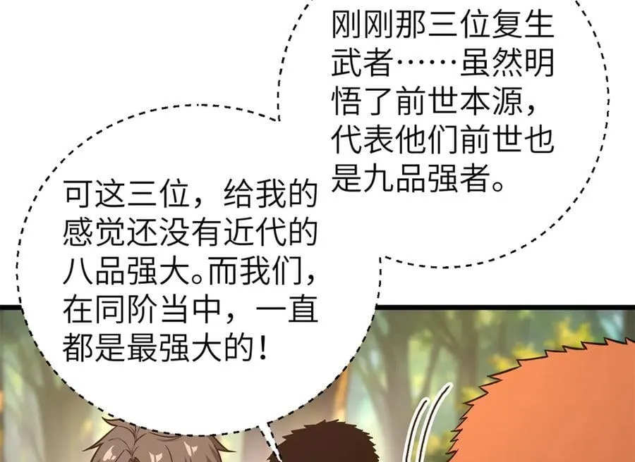 299 复生武者的遗物103